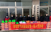 “众志成城，共克时艰”疫情当前，重任在肩，英国上市公司365在行动
