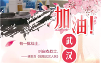 [众志成城，共克时艰]不知道你是谁，却知道你为了谁。